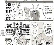 [@] 토모카의 유아퇴행.manhwa