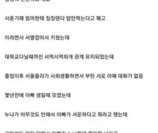 누나 패면서 키웠던 아버지의 장기 업보 청산.jpg