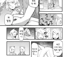 개꼴초 카짓녀 만화