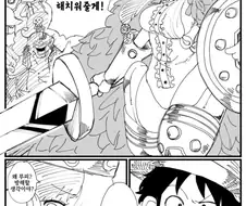 원피스) 흐뭇흐뭇 루피우타 만화