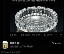 한일 공통 투척병기