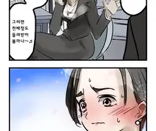 화이트데이에 여자가 좋아하는 하얀선물을 주는 manhwa