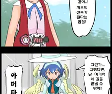 포켓몬)가멘라이더 세레나.Manhwa