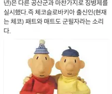 백혈병 걸린 전직 군인들이 PTSD 발증해서 사고치는 만화