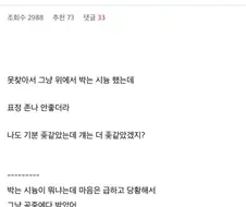 첫경험때 구멍 못찾은거 생각나네.jpg