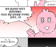 오타쿠 만났다고 씹덕후가 급발진 하면 안 되는 이유