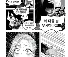 인간에게 반기를 든 의자.manhwa