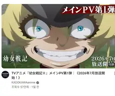 유녀전기)썸네일 파격적이네