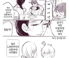 17살 연상의 새언니.MANWHA