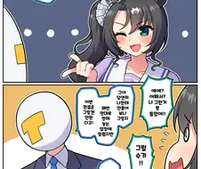 말딸)[ 만화]크라운의 생일과 그날의 일정