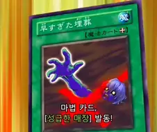 유희왕]그냥 듀얼 끝나고 정하면 안되겠니?