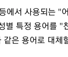 뉴욕식 "임신한 부모" 표현이 필요한 케이스