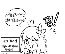 인간의 70%는 물로 이루어진 만화