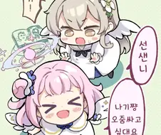 블루아카) 애기 미카와 나기사 만화