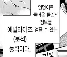 Analyze의 진짜 뜻.jpg