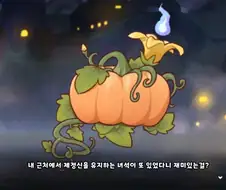 트릭컬) 다시 보면 웃긴 벨라 첫 등장