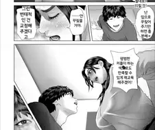 숙모, 조카가 키스 연습하는.manhwa