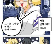 파칭코 아가씨 87화.Manhwa
