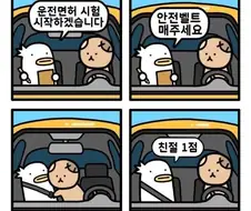 안전벨트 매주세요