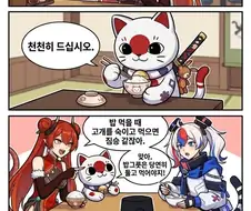 한중일 중 한국만 밥을 들고 안 먹는 이유