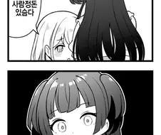 @) 아사히쨩 머리 묶어주는 만화.manga
