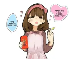 [@] 마유와 빼빼로게임.manhwa
