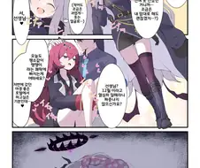 블루아카,약후)귀엽고 불쌍한 히나.manga(약피폐)