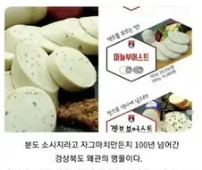 자그마치 100년이 넘었다는 우리나라의 전통소세지