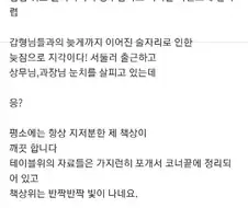 남의 회사 청소까지 해주던 영업직.jpg