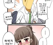 [@] 나오의 어디에 키스했는지를 서술하시오.manhwa