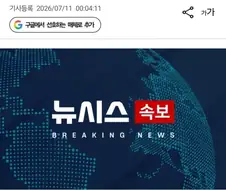 트럼프 "이란 대화 지속 요청에 동의…휴전은 종료"