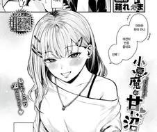 문예부에 갑자기 찾아온 후배와 친해져 데이트하는 이야기.manhwa