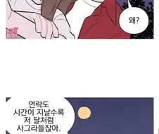 외로울 때 보면 좋은.manhwa