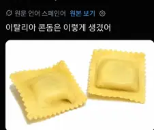 이탈리아의 콘돔