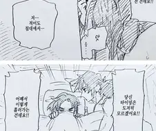 귀멸) 꽃구경하는 만화.manga