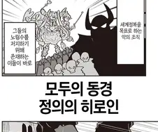 마법소녀 망가