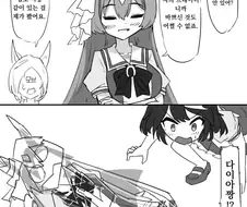 말딸) 사토노 더 다이아몬드.manga