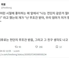 나는 전단지 같은거 절대 안받아