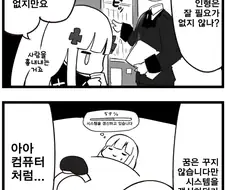 소녀전선 4컷 만화] 인형과 수면 / 인형과 밤샘.jpg