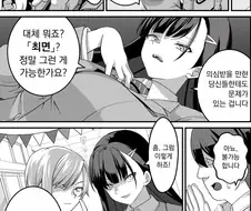 너무 당연하게 당하는 흐름.manga
