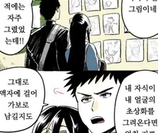 큰 소리로 프로포즈하는 남자.manhwa