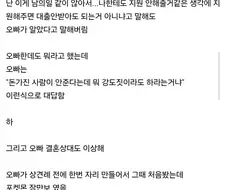 오빠의 결혼상대,상견례가 불만인 여동생.JPG