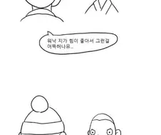 힘좋은 흥부 만화 원본.