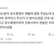 어릴 때 장수풍뎅이 키운 썽