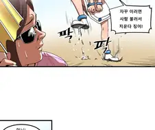 [오징어소녀]해운대 오징어소녀 manhwa