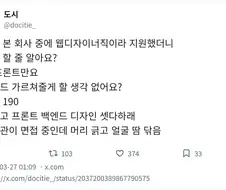 코딩) 디자이너 지원했는데 코딩 할 줄 아냐고 함