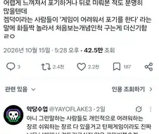 가짜 겜덕과 정도 겜덕의 차이