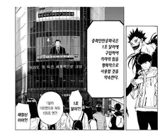 중국이 데스노트를 사려는 이유.jpg