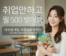 월 500벌기
