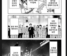 주갤러 여고생.manga